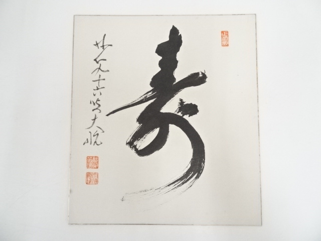 JAPANESE ART / HAND PAINTED SHIKISHI / CALLIGRAPHY